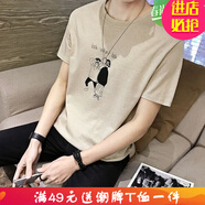 嘉曄【9.9】短袖T恤男韓版潮修身衣服印花體恤衫半袖上衣 杏色 二個人短袖 XL