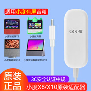 名豆之約小度在家x8 X9 8C 8S教育屏原裝充電器智能屏X10適配器添添T10 小杜音響帶屏幕適配器電源線直頭款 小度X8/9X10/T10原裝適配器1.7米