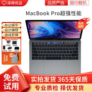 蘋(píng)果Apple MacBook Pro 二手蘋(píng)果筆記本電腦 13寸/15寸 辦公設計剪輯編程 95新 17款XQ2/XR2 i5/8+128g
