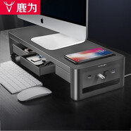 鹿為 電腦顯示器增高架快充無(wú)線(xiàn)充USB擴展桌面抬高顯示屏幕托架鍵盤(pán)收納置物架抽屜升級頂配 ZGJ031-JD