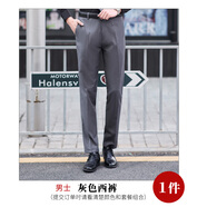 吳衣斯男女同款西.裝褲子直筒修身職業(yè)休閑褲感藏藍(lán)色上班工作褲 男灰褲 L