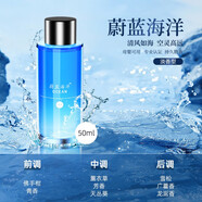 羽翼（YUYI）車(chē)載香薰智能啟停霧化噴霧機電子香氛車(chē)內擺件除味凈化器汽車(chē)香水 海洋精油50ML*1瓶
