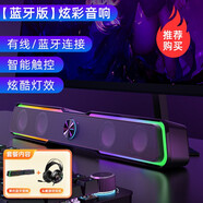 惠普（HP） 電腦音響臺式家用筆記本桌面有線長條游戲小音箱麥克風(fēng)藍(lán)牙低音炮喇叭環(huán)繞重低音 【魔幻黑】藍(lán)牙音箱+游戲耳機(jī)