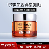夢(mèng)妝（Mamonde）面霜淡紋滋潤(rùn)緊致護(hù)膚品 苦橙維他命煥彩面霜50g