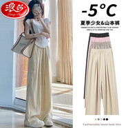 浪莎冰絲闊腿褲女夏季薄款高腰垂感休閑日系慵懶風(fēng)山本褲棉麻休閑褲子 Z260杏色【常規(guī)款】 L 116-130斤