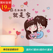相思桐溫馨背景墻紙自粘房間布置墻貼畫(huà)網(wǎng)紅臥室床頭改造貼紙墻上裝飾品 情侶貼溫暖如你（尺寸約41*47cm) 大
