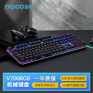 雷柏（Rapoo） V700RGB合金版 有線機械鍵盤 游戲辦公108鍵RGB背光全鍵無沖可編程鍵盤 電競吃雞LOL 紅軸