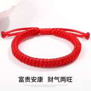 肖戰(zhàn)同款金剛結(jié)手工編紅繩手鏈飾品情侶閨蜜轉(zhuǎn)運(yùn)吉祥禮物男女手鏈 紅色 普通袋裝