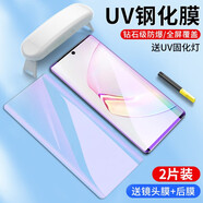 RHIC 三星note10/+鋼化膜全膠UV全透明無黑邊高清抗藍光曲面全屏熱彎防偷窺手機保護貼膜 【抗藍光】全透明電競級UV全膠鋼化膜-2片裝 三星note10【下單得UV固化燈+后膜+鏡頭膜】