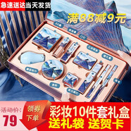 尤莉尤拉（YOULI YOULA）情人節(jié)生日禮物彩妝套裝口紅禮盒化妝品全套送老婆女友結(jié)婚紀念日 云山神秀彩妝 49g 【十件套 默認