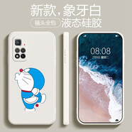 品陌 紅米note11 5G/4G手機(jī)殼 液態(tài)硅膠軟殼保護(hù)套個性卡通可愛男女款 紅米note11 5G 古董白-飛吻機(jī)器貓