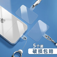 迪普爾【5個裝】手機掛繩貼片手機鏈夾片手環(huán)扣手機殼固定卡扣卡片透明貼片墊片防丟繩貼片