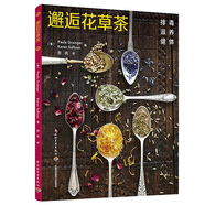 【正版包郵】 邂逅花草茶 定價(jià)58
