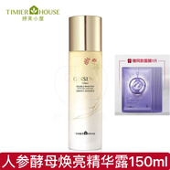 婷美小屋人參酵母系列套裝補水保濕水乳煥亮膚色溫和護膚化妝品女油敏肌可 人參酵母水150g