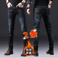 賓客龍（BINKELONG）【超值 2件裝】牛仔褲男修身新款寬松長(cháng)褲子男士休閑百搭直筒褲子 009黑色+008黑色（加絨款） 31 (腰圍2尺4)