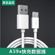 OPPO適配原裝OPPOa7充電器線(xiàn)oppoa8手機原裝數據線(xiàn)A5快充頭OPa 【A59s】快充數據線(xiàn)