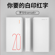 炫戴表帶適用羅馬仕充電寶保護套PEA57移動(dòng)電源30000/40000/57000毫安保護殼硅膠pea30 白印紅字【sense6+】