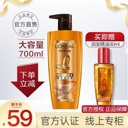 歐萊雅（L'OREAL）洗發(fā)水精油潤養洗發(fā)露女清潔柔順改善毛躁干枯送女朋友禮物 洗發(fā)露 700ml 1支 +護發(fā)精油30ml