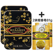 蜂花上海蜂花牌逸品檀香皂150g 溫潤植物配方滋潤沐浴皂洗臉香皂 逸品檀香 150g 2塊 +檀香皂81g*2