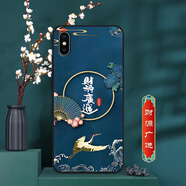 卡普圖 蘋(píng)果X手機殼蘋(píng)果xs手機殼iPhone X/Xs保護套全包防摔直邊硅膠軟殼國朝男女中國風(fēng)新款外殼 財源廣進(jìn) 蘋(píng)果X/XS 殼
