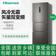 海信252升 三門(mén)冰箱家用一級能效風(fēng)冷無(wú)霜雙變頻BCD-252WYK1DPUJ 尾貨機 以舊換新
