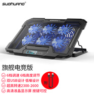 索皇（SUOHUANG）s6筆記本散熱器調速屏顯14吋15.6吋手提電腦桌支架降溫底座排風(fēng)扇支架板墊外設扇熱器