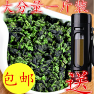 试喝茶叶500g 铁观音新茶叶兰花香浓香型秋茶乌龙茶桂花香买2送杯