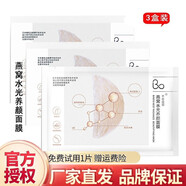 美聯(lián)臣不老燕窩水光養(yǎng)顏面膜膠原蛋白多肽滋潤(rùn)補(bǔ)水保濕提亮多肽保濕 燕窩水光養(yǎng)顏面膜3盒/15片