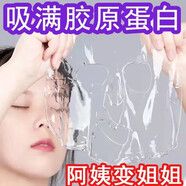 傾姿堂膠原蛋白多肽面膜 提拉緊致保濕補水 改善肌底層控油收縮毛孔 3盒周期裝（30片）