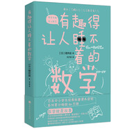 【全12冊】有趣得讓人睡不著的科普系列地理物理化學可怕的科學三四年級中小學生 讀物五六年級 關(guān) 有趣得讓人睡不著的數(shù)學
