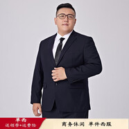 席臣加肥加大碼西裝外套休閑男寬松商務(wù)西服顯瘦大號胖子肥佬西服套裝 藏青色單西 L （110-130斤）