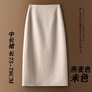 唐謎高檔西裝半身裙女秋冬季2025新款通勤中長(zhǎng)款包臀一步裙后開(kāi)叉裙子 【毛呢料】燕麥色-長(zhǎng)款70CM M (27) 推薦95-105斤