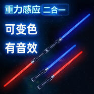 赟婭星光星球大戰(zhàn)光劍換裝伸縮激光棒親子互動多人PK趣味游戲玩具 紅光+藍光【合體1.32米】2把裝