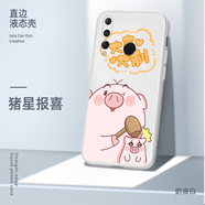 美殼殼 華為nova4手機(jī)殼女款nova4e超薄散熱防摔簡(jiǎn)約磨砂卡通軟殼直邊液態(tài)硅膠保護(hù)套網(wǎng)紅潮男 華為nova4-【奶油白-豬星報(bào)喜】
