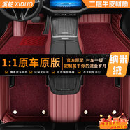 溪舵專(zhuān)車(chē)專(zhuān)用汽車(chē)全大包圍腳墊地毯新款星空毯二層牛皮防滑水車(chē)墊地墊 雙層+二層牛皮+納米絨【酒紅色】 比亞迪秦PLUS唐宋漢海豚海鷗元