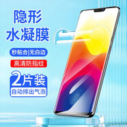 魅奈 適用vivox21鋼化膜X21i/X21A防窺膜抗藍(lán)光vivo z1/青春版/y85手機(jī)膜