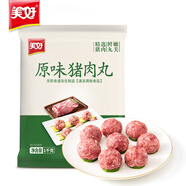 美好 原味豬肉丸2斤裝1kg 豬肉丸子貢丸火鍋食材燒烤煮湯麻辣燙關(guān)東煮