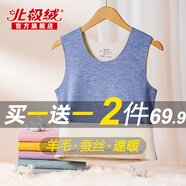 北極絨兒童保暖背心含羊蠶絲男童打底寶寶無痕加毛絨德中大童冬護(hù)肚馬甲