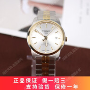 【二手95新】天梭(TISSOT)經(jīng)典天博PR100系列男士自動(dòng)機(jī)械腕表二手鐘表回收鑒定38mm 白盤-鍍金T049.407.22.031.00