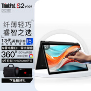 ThinkPad S2 可選翻轉(zhuǎn)觸控yoga版 13.3英寸輕薄本商務(wù)辦公聯(lián)想筆記本電腦 yoga I7-1355U 32GB 1TB觸控屏 定制升級：2TB固態(tài)硬盤 背光鍵盤