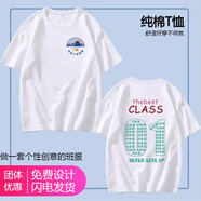 索凱特班服定制t恤初中純棉短袖高中畢業(yè)學(xué)生運動(dòng)會(huì )定做logo文化衫短袖 跨越新征程 S 白色-4xl 聯(lián)系客服備注尺碼