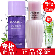 黛珂【專柜行貨】黛珂水乳套裝中樣小樣護膚品化妝品旅行套裝白檀 紫蘇水小樣+牛油果乳液小樣套裝