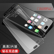 觀(guān)陌vivox9plus鋼化膜x9i全屏抗藍光L防爆x9s plus高清透明防指紋x9手機保護貼膜