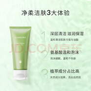 璦露德瑪璦露德瑪 蘆薈補水系列洗面奶深層補水滋潤清潔保濕潔膚露100g 補水潔面