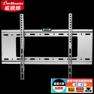 威視朗32-75英寸平板電視掛架液晶壁掛支架適用于華為小米海信康佳TCL創(chuàng)維酷開(kāi)索尼飛利浦三星夏普+ 不銹鋼F600(43-75寸)8K鏡面鋼 防銹十年