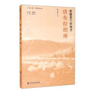 新疆是個(gè)好地方：唐布拉的雨