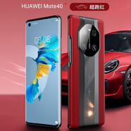 菲爾克 華為mate40手機殼mate40Pro秒變40RS保時(shí)捷保護殼全包防摔素皮保護套男女款 華為Mate40/40E【超跑紅】+品牌貼膜