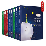 全8冊｜中英文對照雙語版小王子書正版老人與海動物莊園新月集飛鳥集格林童話安徒生三天光明世界經(jīng)典名著
