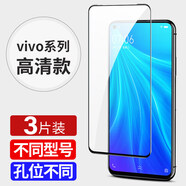 瘋殼 iqoo9/7鋼化膜iqoo8pro手機iqooneo3neo5/5s活力z1x版vivo5s 防爆鋼化膜【高清黑邊】防指紋【3片】 iqoo neo3