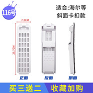 徽曦 適配海爾洗衣機(jī)過(guò)濾網(wǎng)袋線屑過(guò)濾器雙動(dòng)力網(wǎng)盒配件 XQS85-BZ856 BZ858 BZ868